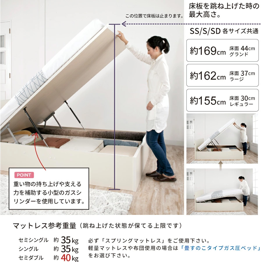 縦開きの床板を上げた時の高さ