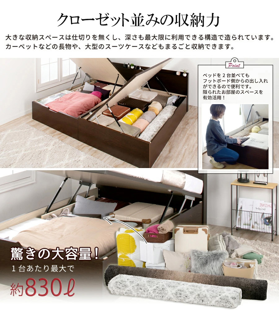 最大830リットルの収納力