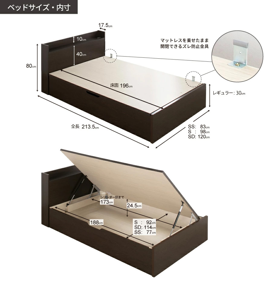 横開きベッドサイズ