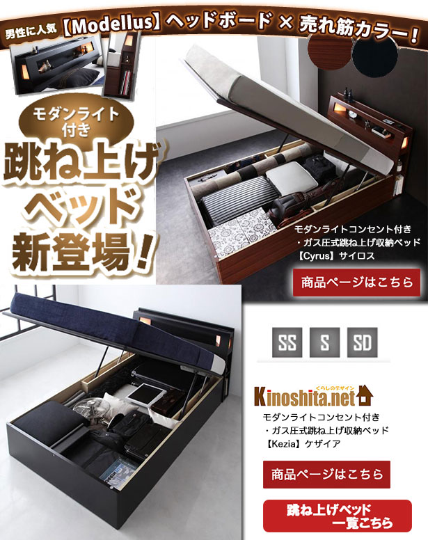 跳ね上げベッド新登場