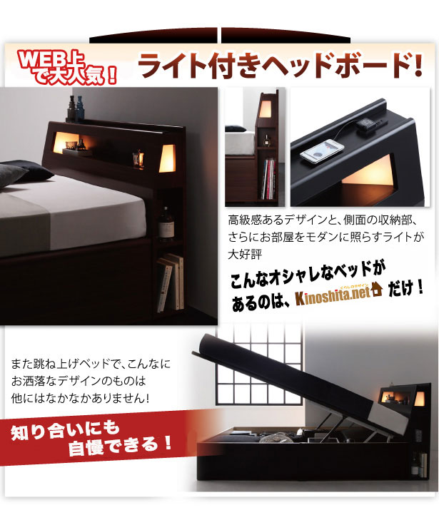 ライト付きヘッドボード