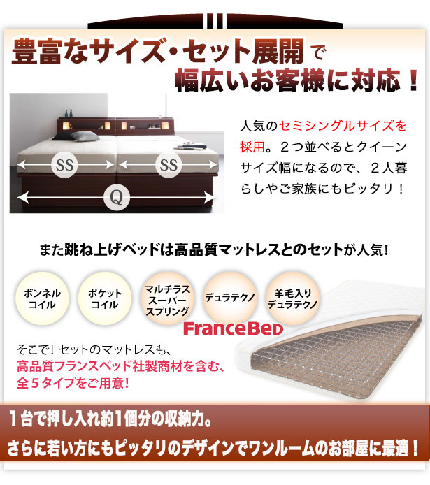 豊富なサイズとセット展開