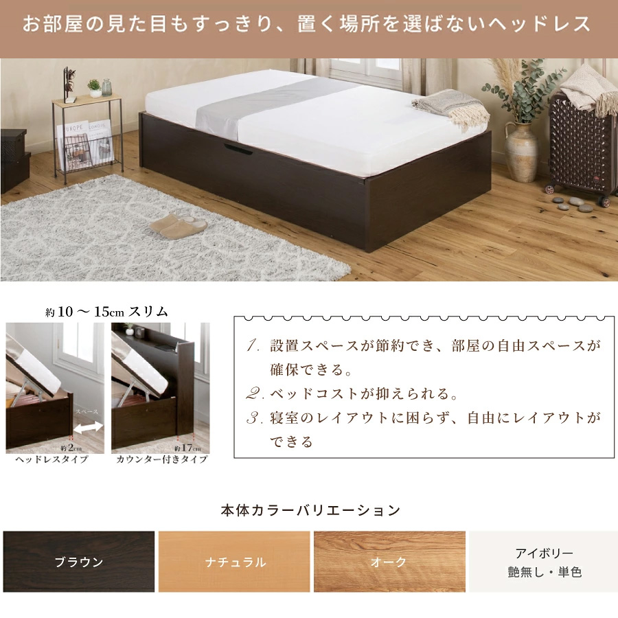 床板を跳ね上げた時の最大高さ