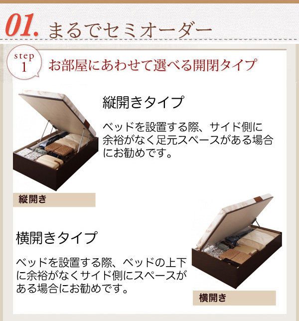 まるでセミオーダー