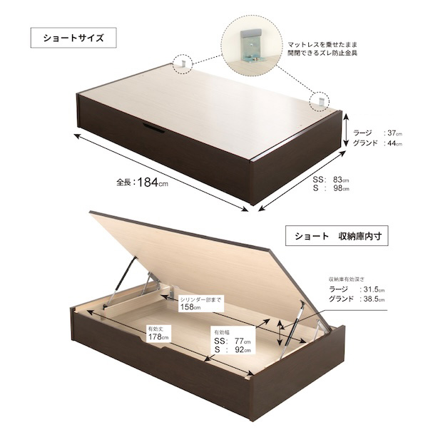 横開きさサイズ