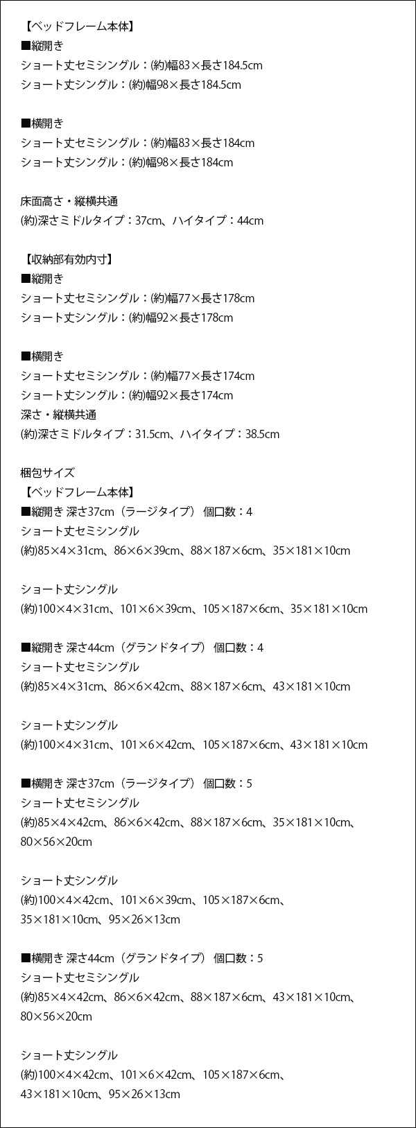 サイズ詳細