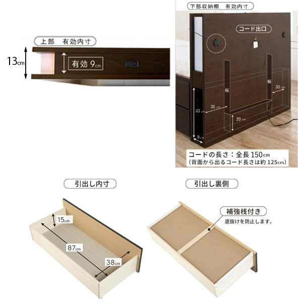 ヘッドボードサイズ詳細