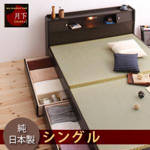 照明・棚付き畳収納ベッド【月下】Gekka シングル