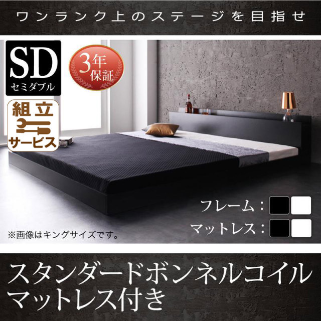 フロアベッド【Verhill】ヴェーヒル スタンダードボンネルマットレス付 セミダブル