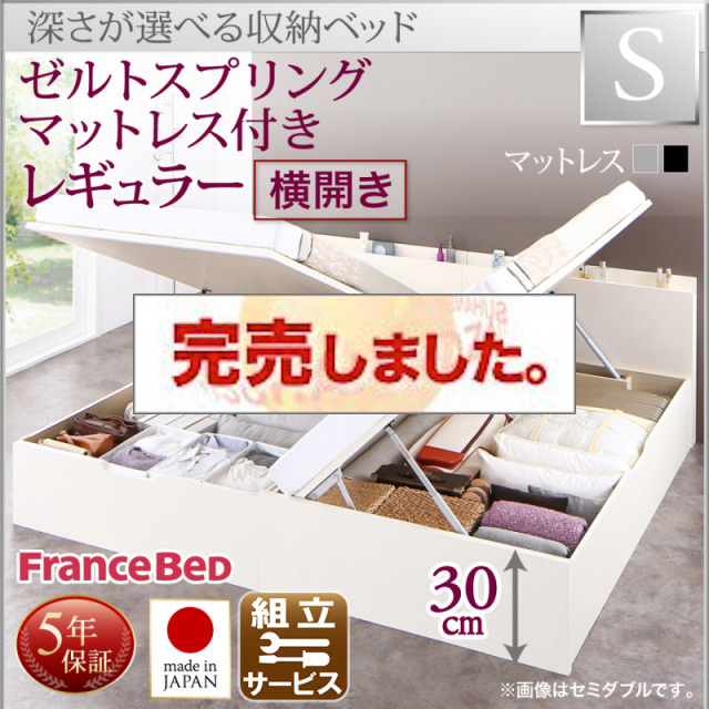 国産跳ね上げ収納ベッド【Renati-WH】レナーチ ホワイト ゼルトスプリングマットレス付 横開き シングル 深さレギュラー
