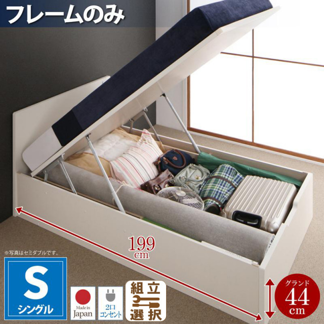 フラットヘッドボード 跳ね上げベッド【Mulante】ムランテ ベッドフレームのみ シングル 深さグランド