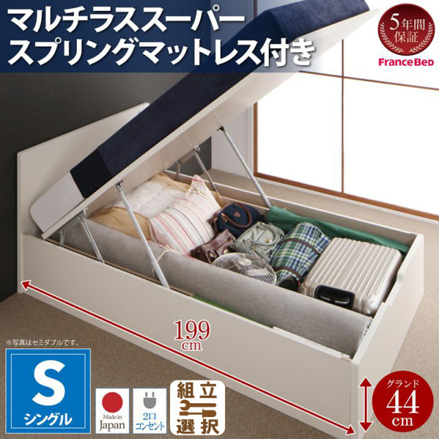 国産フラットヘッドボード 跳ね上げベッド【Mulante】ムランテ マルチラスマットレス付 シングル 深さグランド