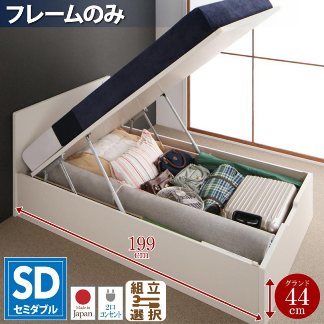 フラットヘッドボード 跳ね上げベッド【Mulante】ムランテ ベッドフレームのみ セミダブル 深さグランド