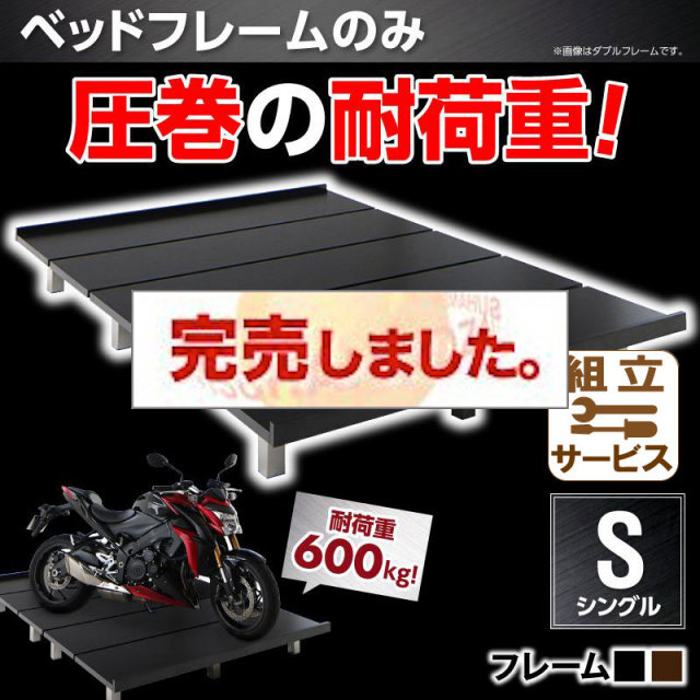 頑丈で丈夫な すのこベッド【T-BOARD】ティーボード ベッドフレームのみ シングル