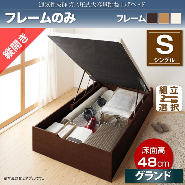通気性抜群 ガス圧式跳ね上げベッド【No-Mos】ノーモス ベッドフレームのみ 縦開き シングル 深さグランド
