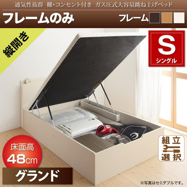通気性抜群 ガス圧式跳ね上げベッド【Prostor】プロストル ベッドフレームのみ 縦開き シングル 深さグランド