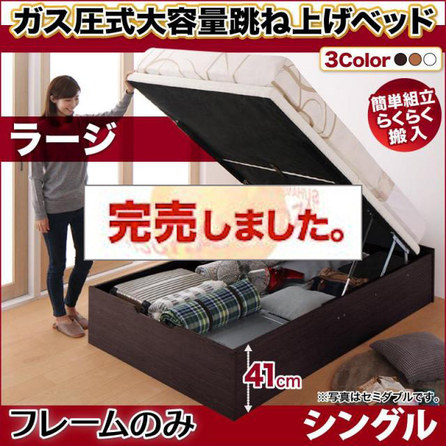 簡単組立・らくらく搬入 跳ね上げベッド【Mysel】マイセル ベッドフレームのみ シングル 深さラージ