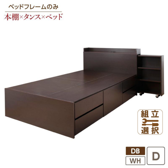 スライド収納付 チェストベッド【Every-IN】エブリーイン ベッドフレームのみ ダブル