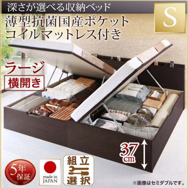 跳ね上げベッド【Renati-DB】レナーチ ダークブラウン 薄型抗菌国産ポケットマットレス付 横開き シングル 深さラージ