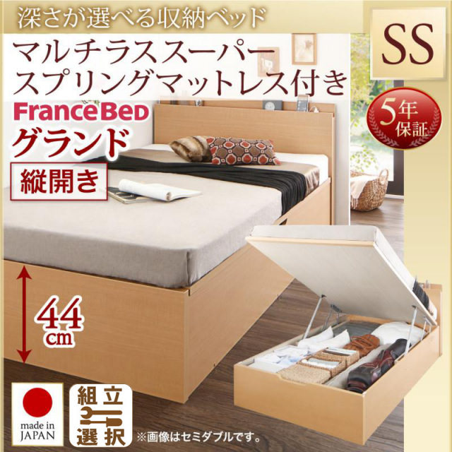 国産跳ね上げ収納ベッド【Renati-NA】レナーチ ナチュラル マルチラスマットレス付 縦開き セミシングル 深さグランド