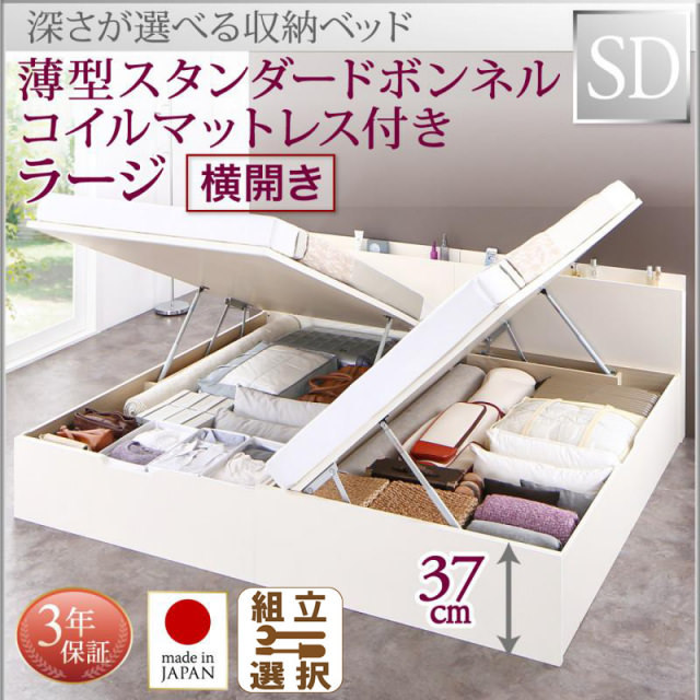 国産跳ね上げ収納ベッド【Renati-WH】レナーチ ホワイト 薄型スタンダードボンネルマットレス付 横開き セミダブル 深さラージ