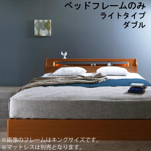 収納付きベッド【Hrymr】フリュム ベッドフレームのみ ライトタイプ ダブル