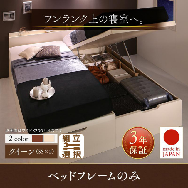 連結式跳ね上げベッド【Naval】ナヴァル ベッドフレームのみ 縦開き クイーン(SS×2)