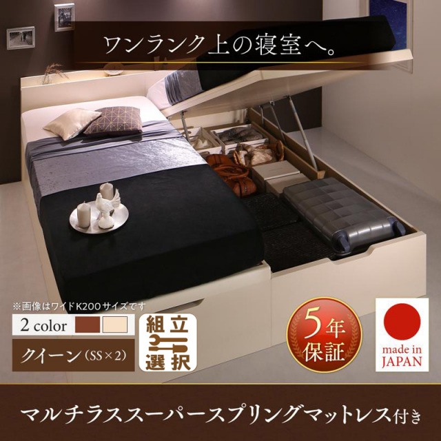 連結式跳ね上げベッド【Naval】ナヴァル マルチラスマットレス付 縦開き クイーン(SS×2)