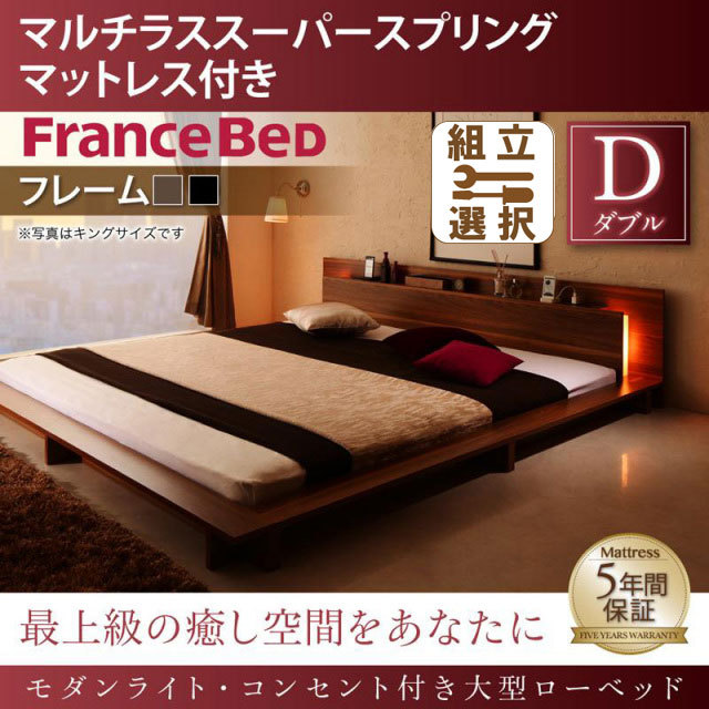 モダンライト付 大型ローベッド