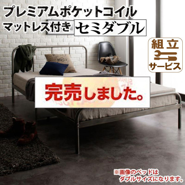 パイプベッド【Tiberia2】ティベリア2