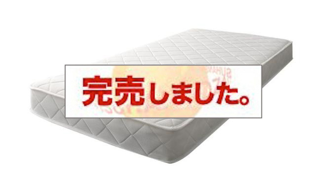 腰をしっかり支える通気性ボンネルコイルマットレス