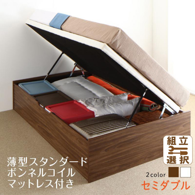 跳ね上げすのこベッド【Cehack】セアック 薄型スタンダードボンネルマットレス付 横開き セミダブル