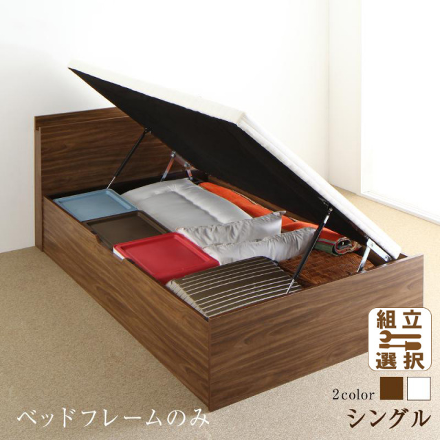跳ね上げベッド【Nikolay】ニコライ ベッドフレームのみ 横開き シングル