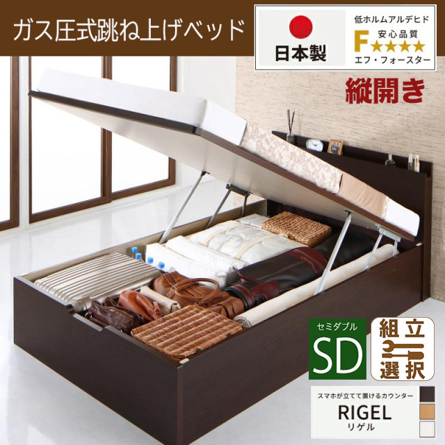 日本製 スマホが立てて置ける！ 跳ね上げベッド【RIGEL】