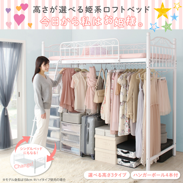 ロフトベッド 姫系ロフトベッド It S Castle イッツアットキャッスル シンプルタイプ ロー