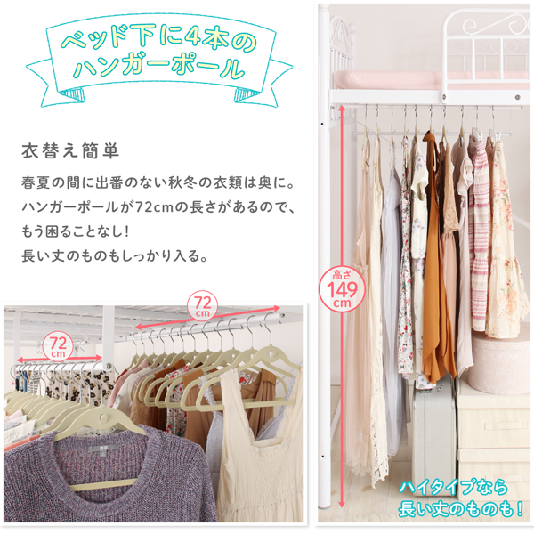 4本のハンガーポール付き