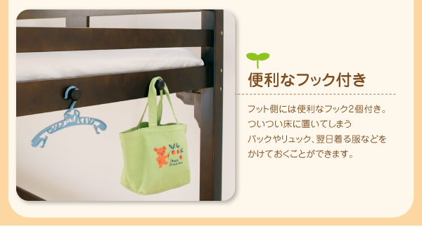 便利なフック付き