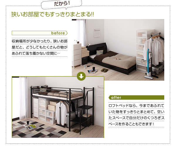 狭いお部屋でもすっきりまとまる!!