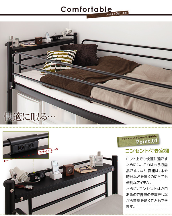 コンセント付き宮棚