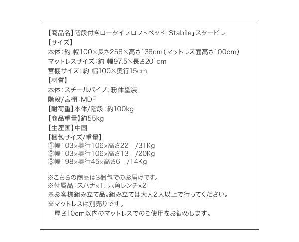 サイズ詳細