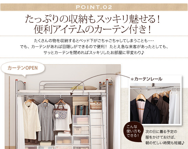 たっぷりの収納もすっきり魅せる!便利アイテムのカーテン付き!