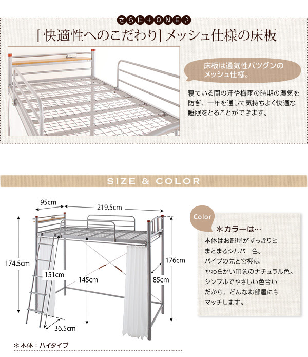 快適性のこだわりメッシュ仕様の床板