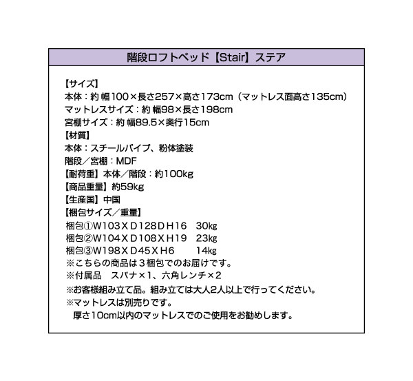 サイズ詳細