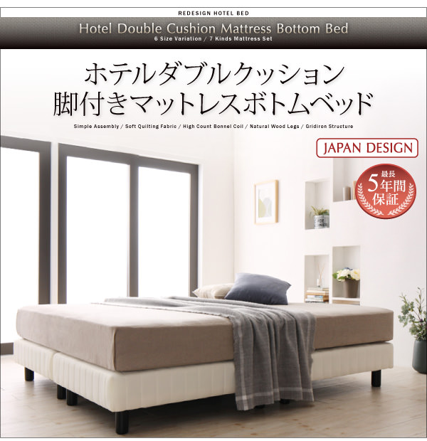 正規品2024Bam_Bed ベッド/ダブル 脚22cm ベーシック脚付きマットレスベッド ボンネルコイルマットレス ダブル