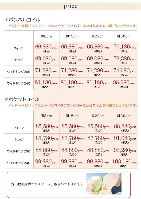 大型マットレスベッド【ELAMS】エラムス ボンネルコイル タオルタイプ