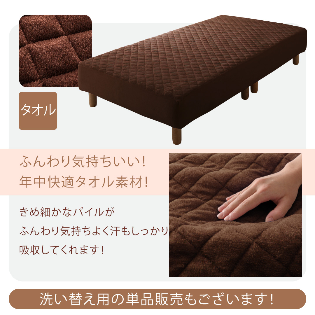 素材・色が選べる脚付きマットレスベッド用 敷きパッド一体型ボックスシーツのみ ポリエステル素材 ダブル