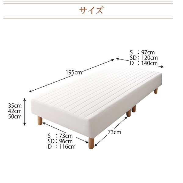 マットレスベッド | 素材・色が選べる脚付きマットレスベッド ボンネル
