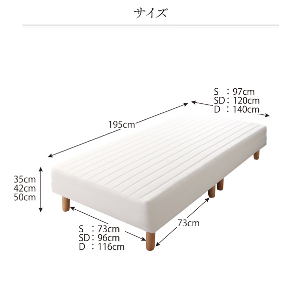 マットレスベッド | モノトーン脚付きマットレスベッド パッド一体型