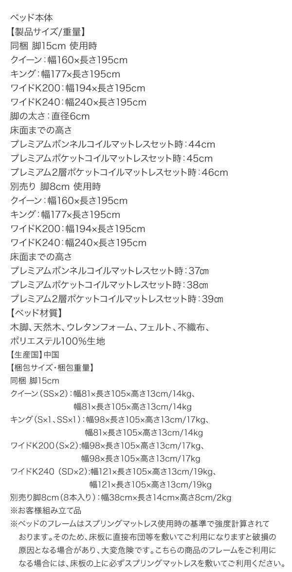 すのこ構造 連結式マットレスベッド【クラムス】プレミアムボンネルマットレス付 クイーン(SS×2)