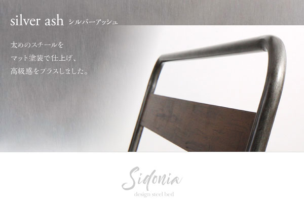 太めのスチールマット塗装